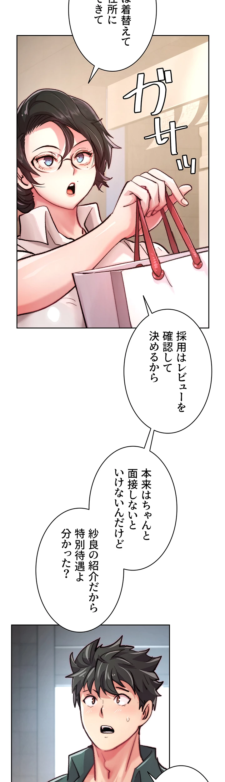 一人一品一発まで ~でき勃てを召し上がれ~ - Page 45